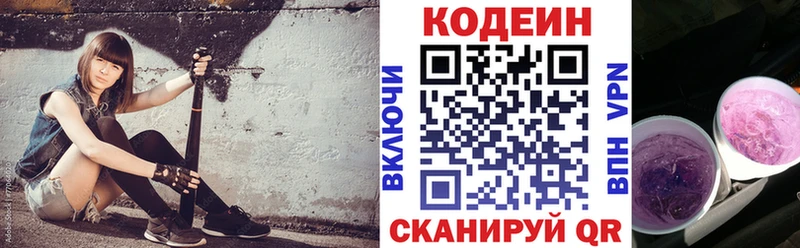 Codein Purple Drank Котельнич